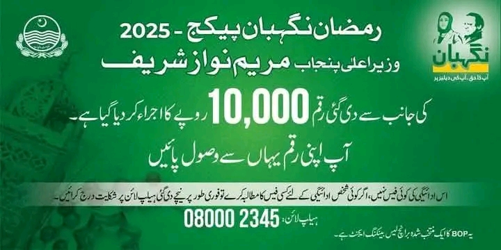 Negibhan Ramzan Program 