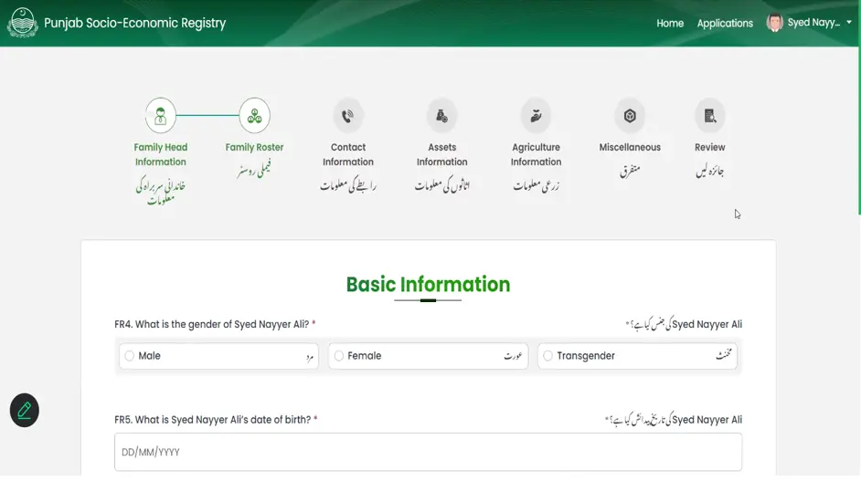 PSER Registration Step 6