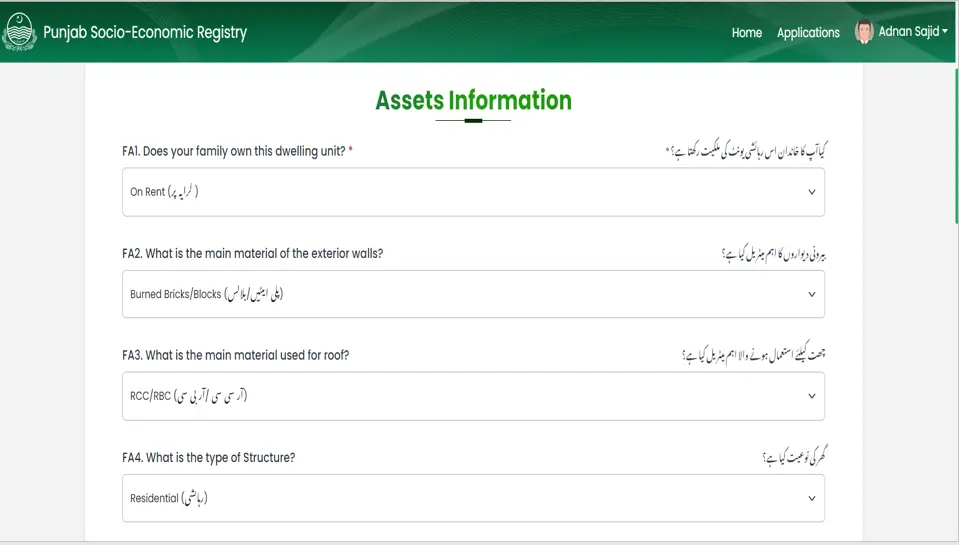 PSER Registration Step 7