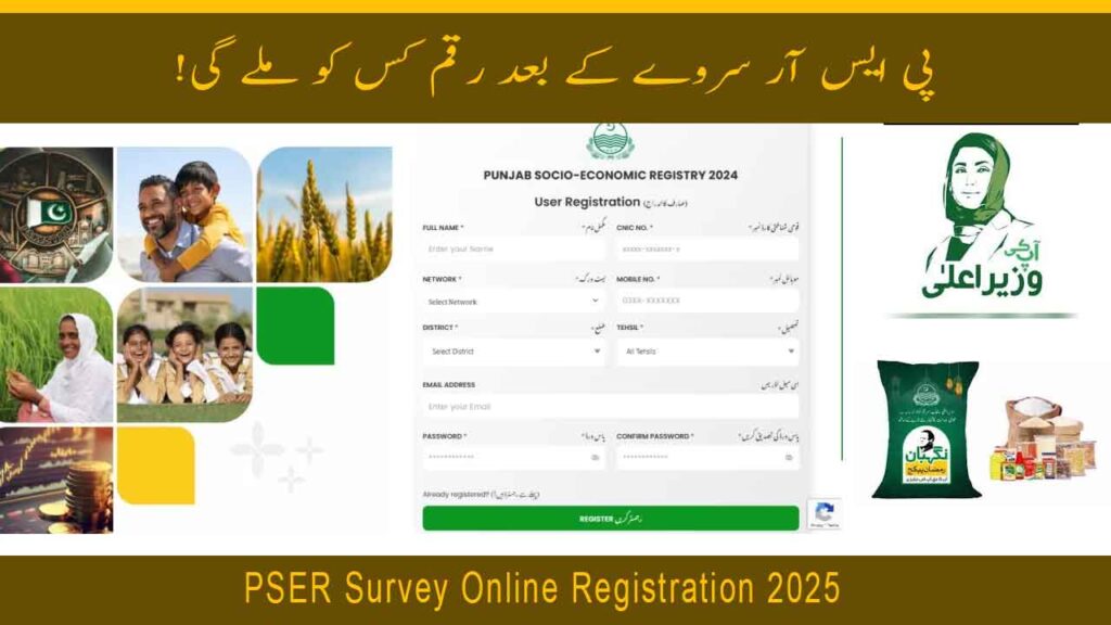 pser survey online registration