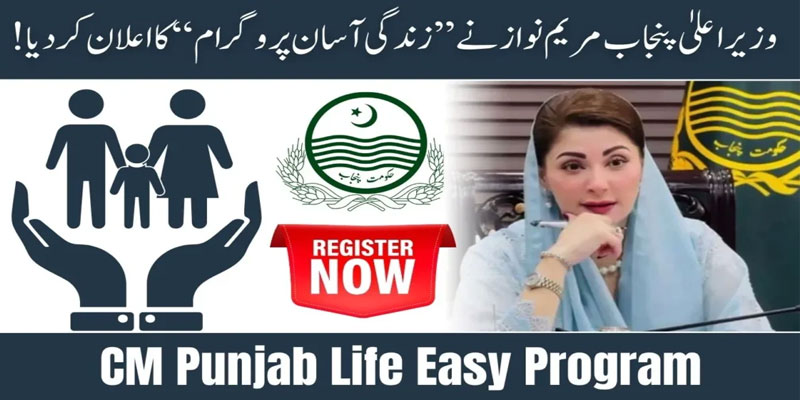 Adwc punjab gov pk Registration Form