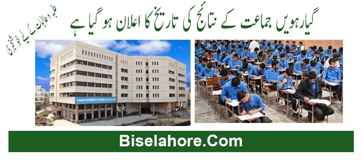 1st year result date