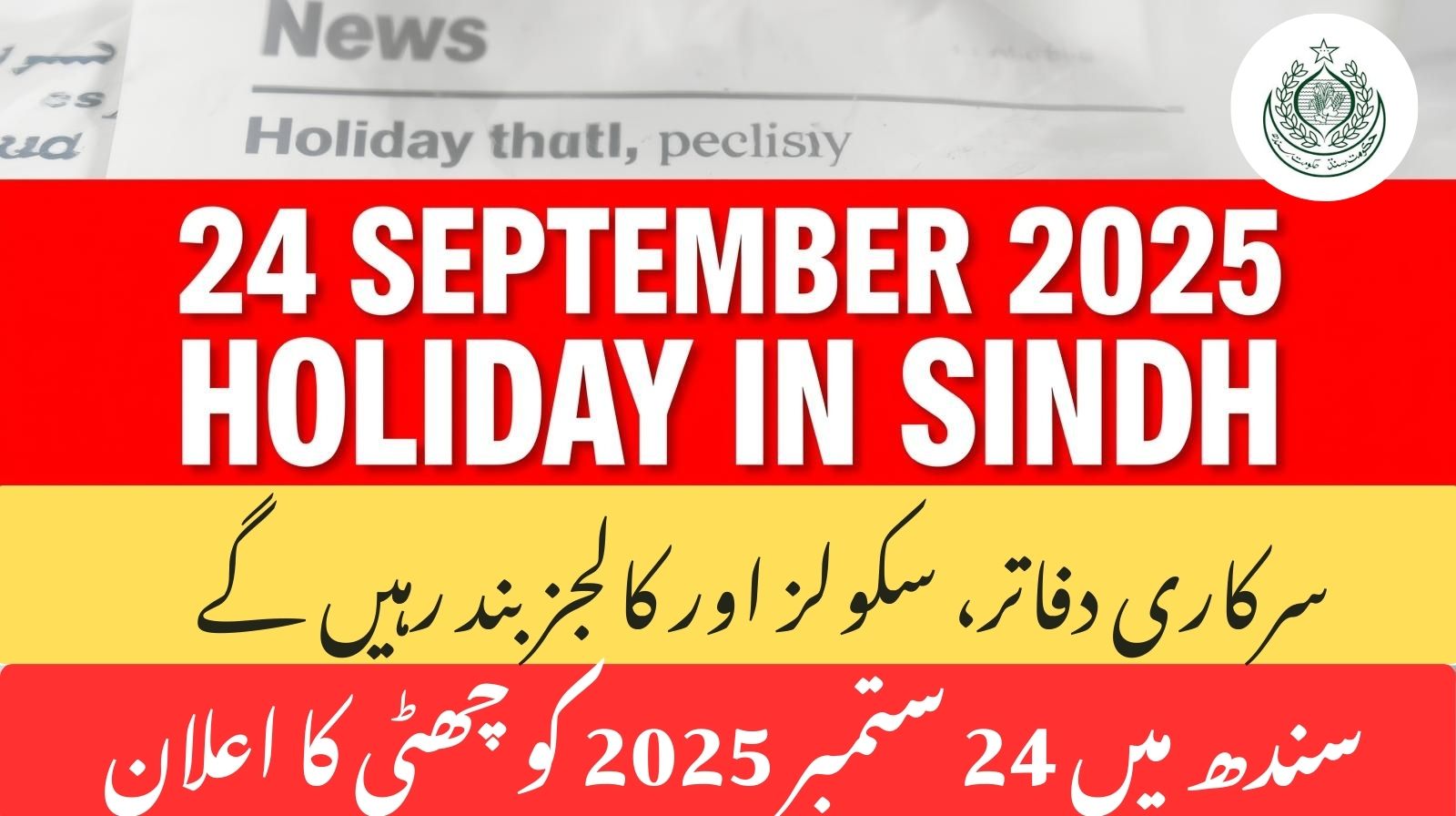 24 September 2025 Holiday Notification in Sindh For Local Body By-Elections