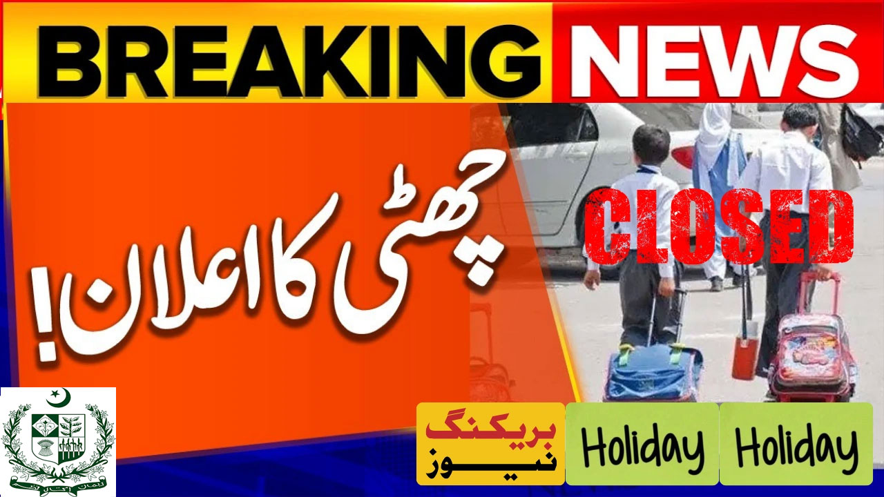 All Schools Closed on September 23, 2025 in Pakistan Notification Announced