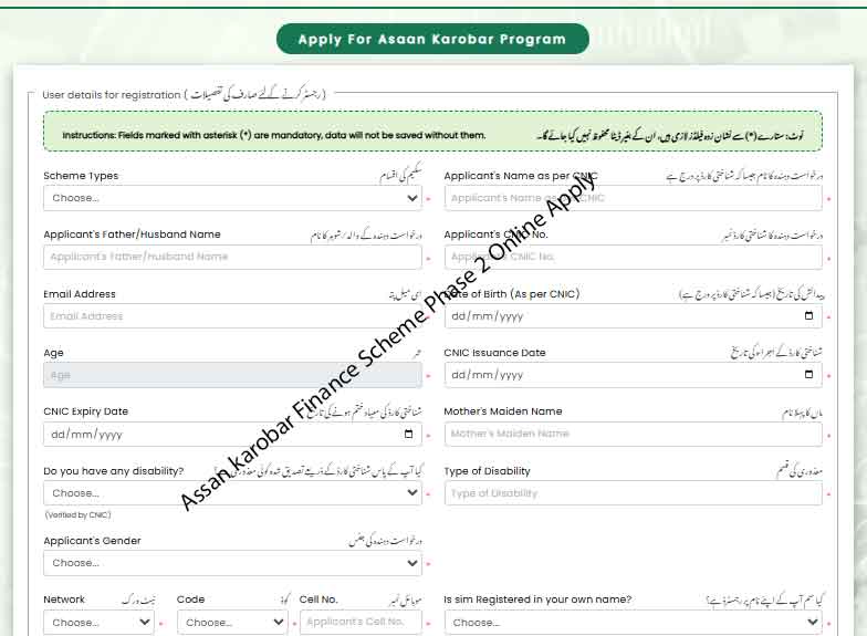 Assan Karobar Finance Scheme AKF 