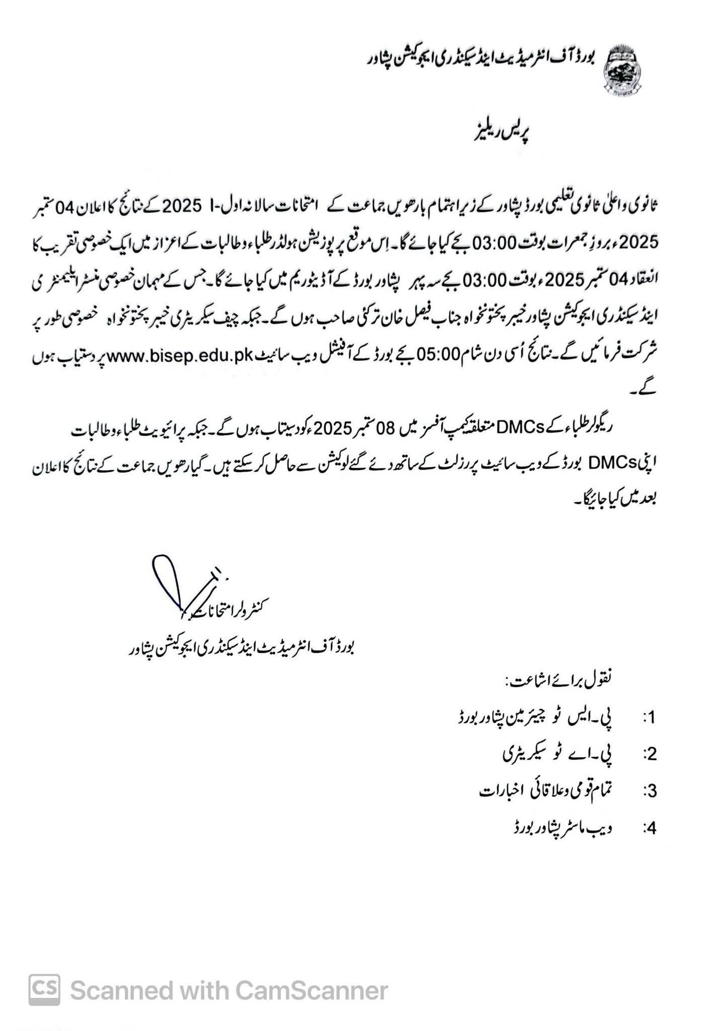 BISE Peshawar Board Class 12th Result 2025 HSSC Part-II DMC Gazette