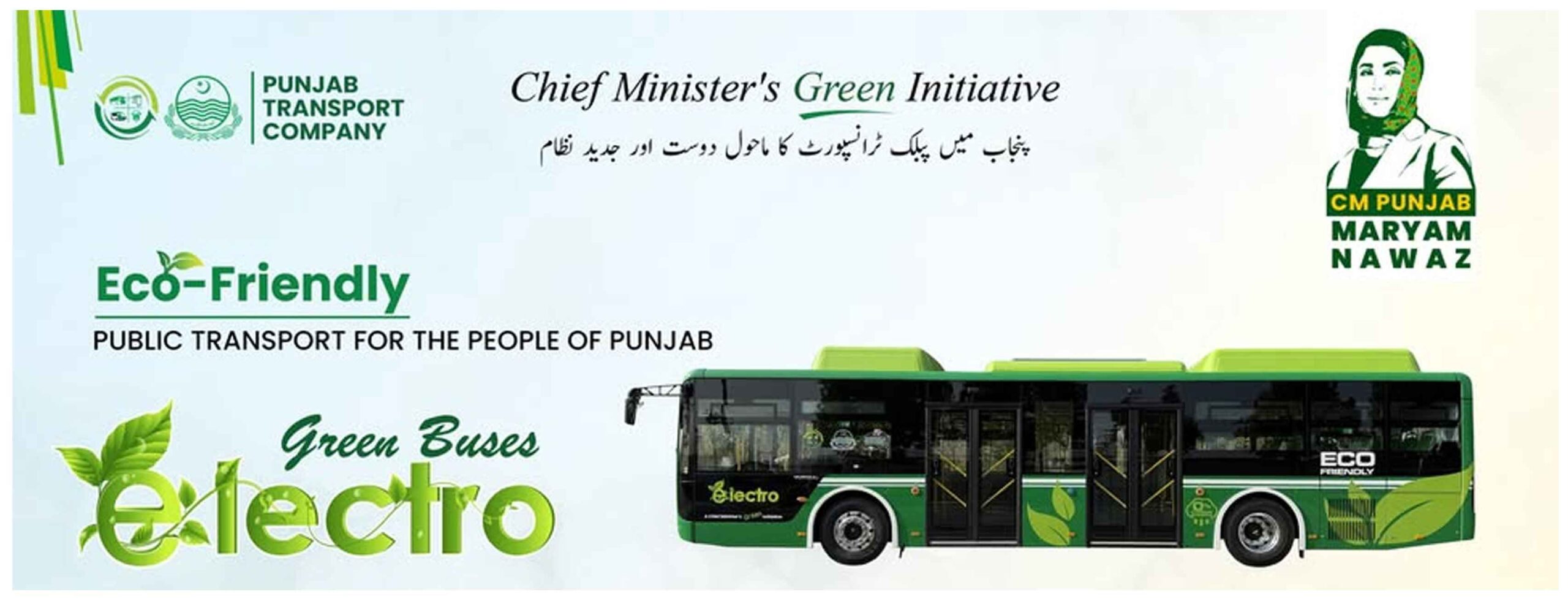 CM Punjab E Taxi Scheme