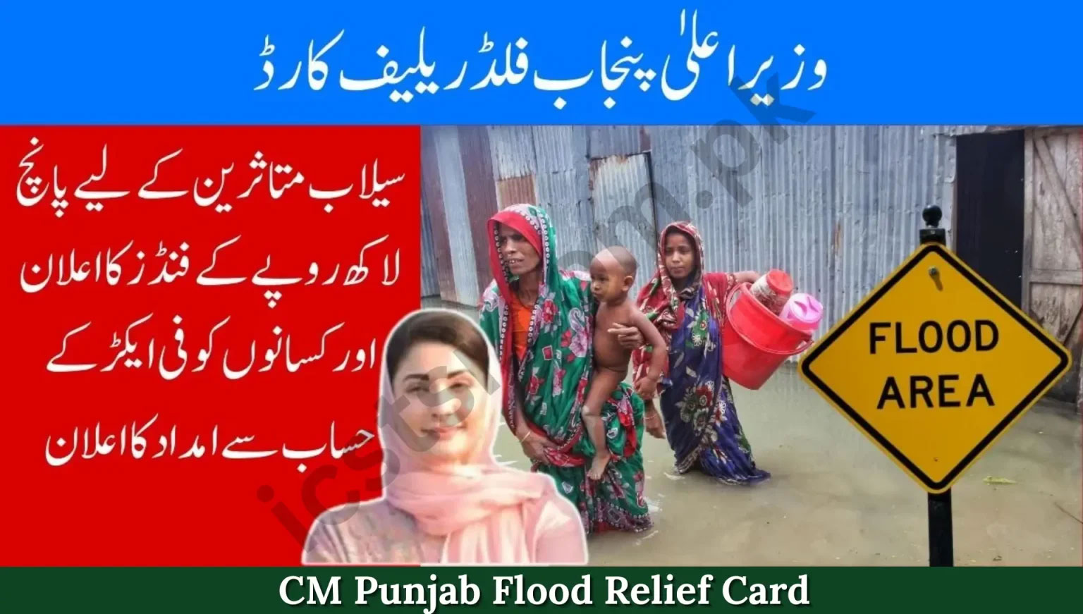 Mariyam Nawaz Flood Relief Card 2025 Online Registration Last Date to Online Apply