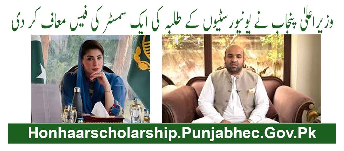 Punjab Chief Minister Maryam Nawaz Waives