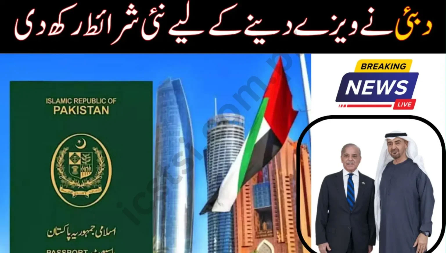 UAE Visa Rule 2025 Passport