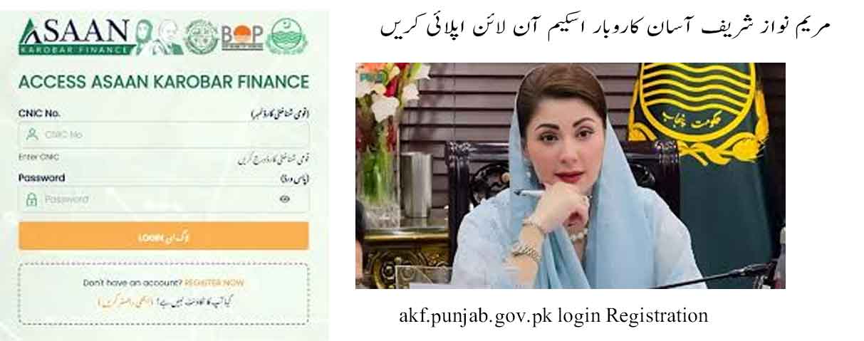akf.punjab.gov.pk login Registration