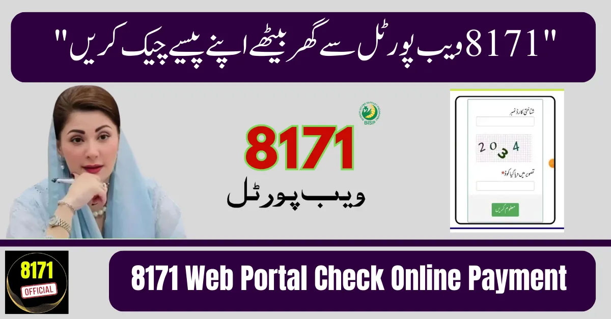 بینظیر-انکم-سپورٹ-پروگرام-8171