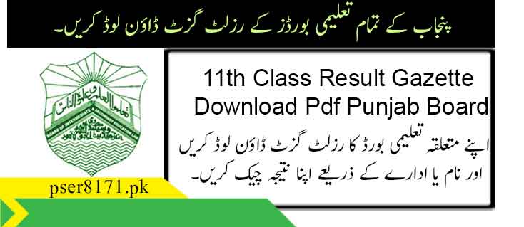 11th Class Result Gazette 2025 Download Pdf Punjab Board