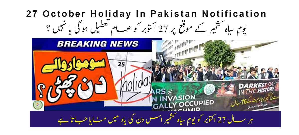 27 October Holiday In Pakistan Notification
