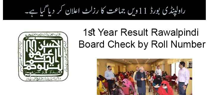 1st Year Result Rawalpindi Board Check by Roll Number
