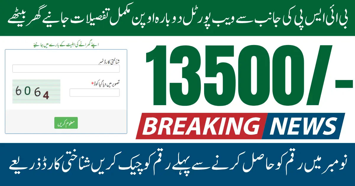 BISP 8171 Web Portal Reopens