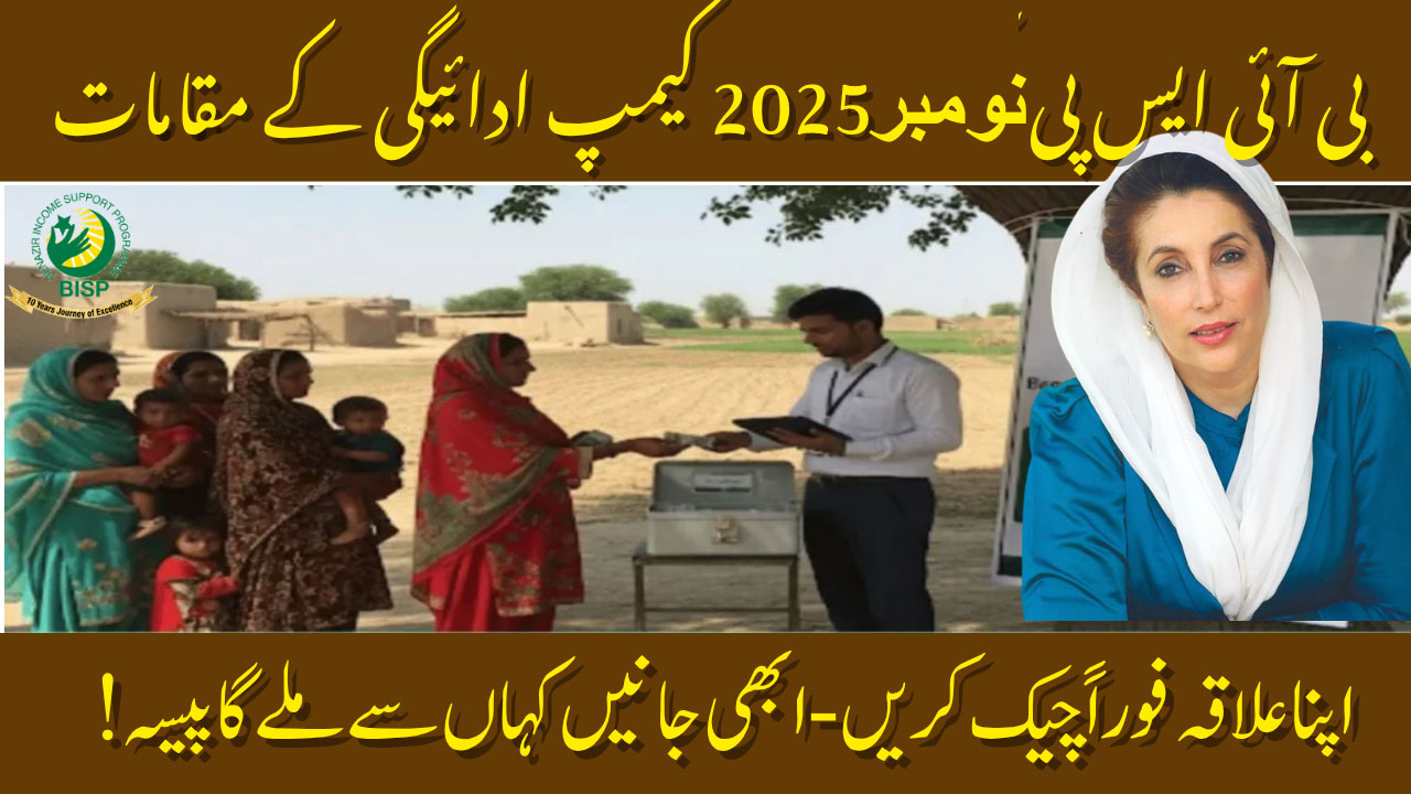 BISP November 2025 Camp Payment Locations