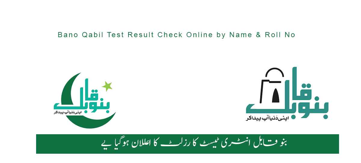 Bano Qabil Test Result