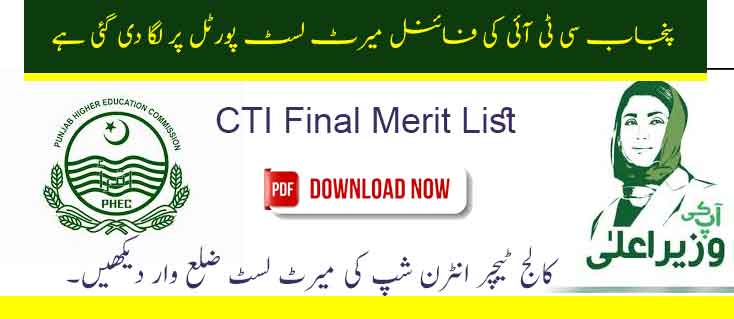 CTI Final Merit List