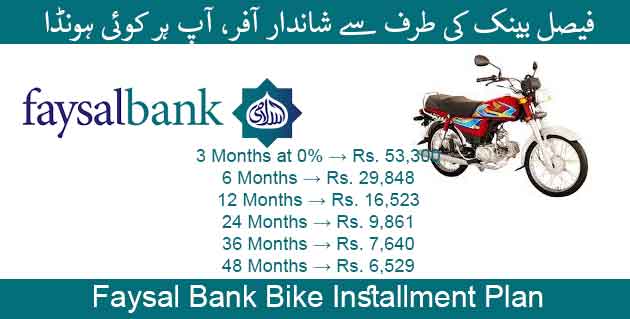 Faysal Bank CD 70 installment Plan