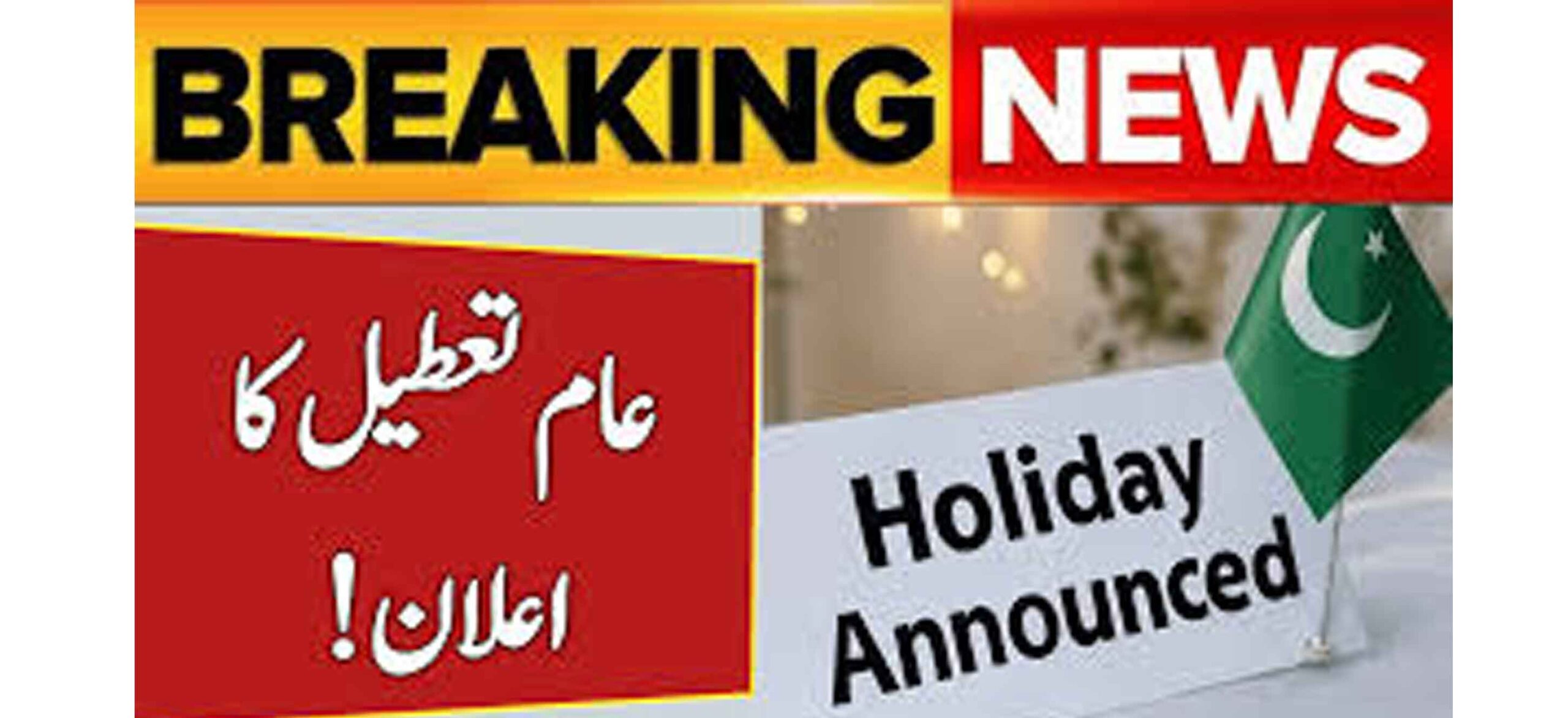 Govt announces public holiday 20 October