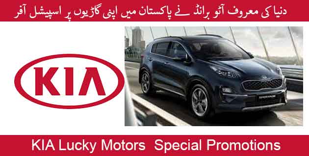 KIA Lucky Motors Special Promotions