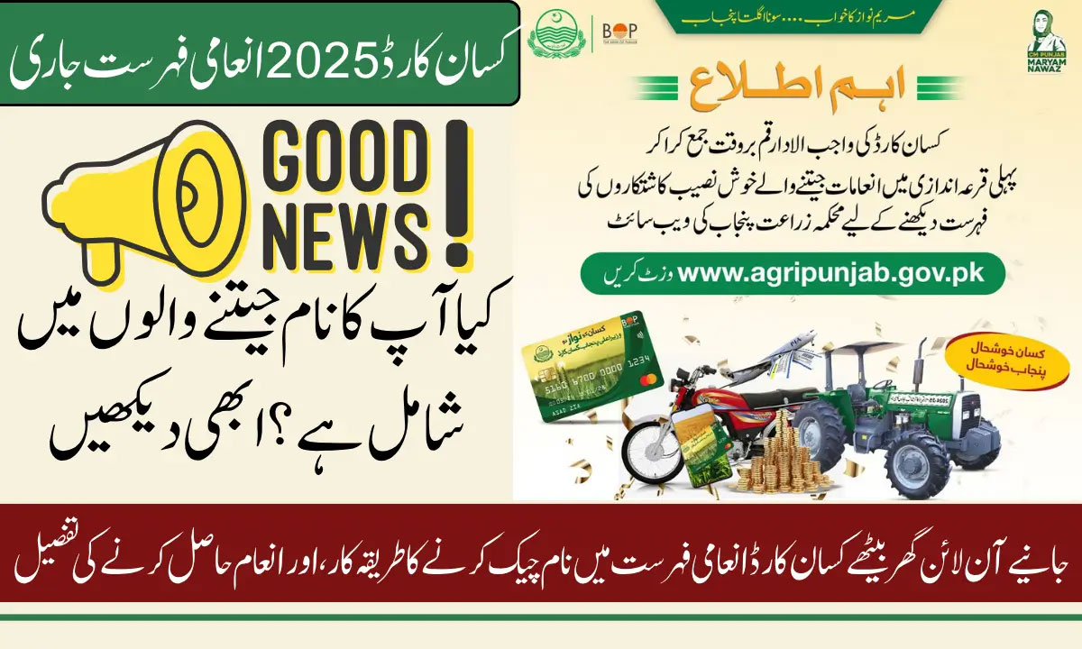 Kisan Card Winner List 2025 Loan Payers Draw Check By CNIC
