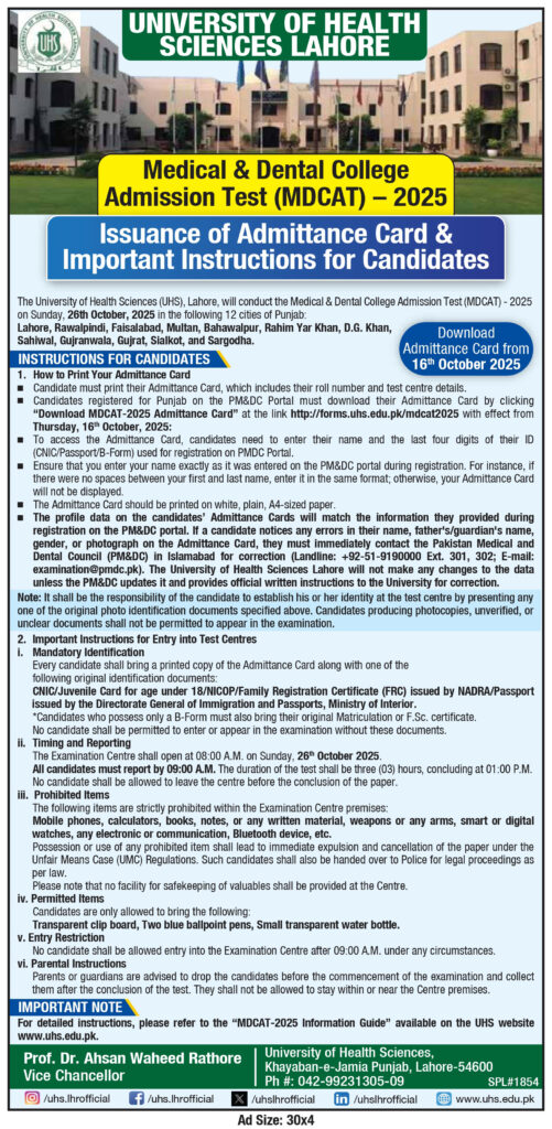 MDCAT Roll No Slip UHS 2025 MDCAT Admit Card