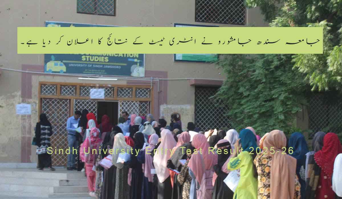 Sindh University entry test result