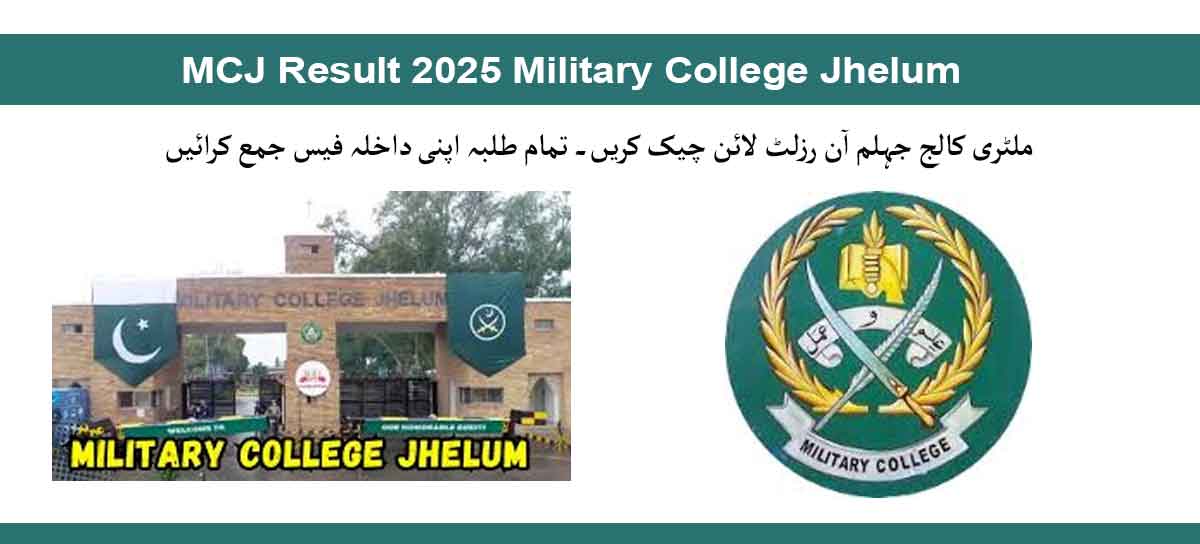 MCJ Entry test result